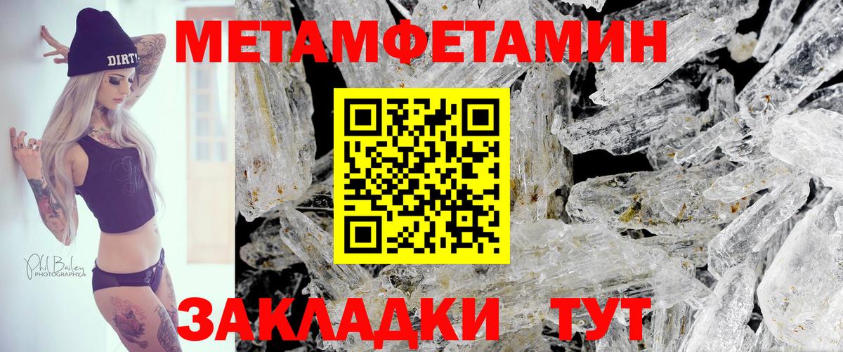 Амфетамин Розовый Якутск
