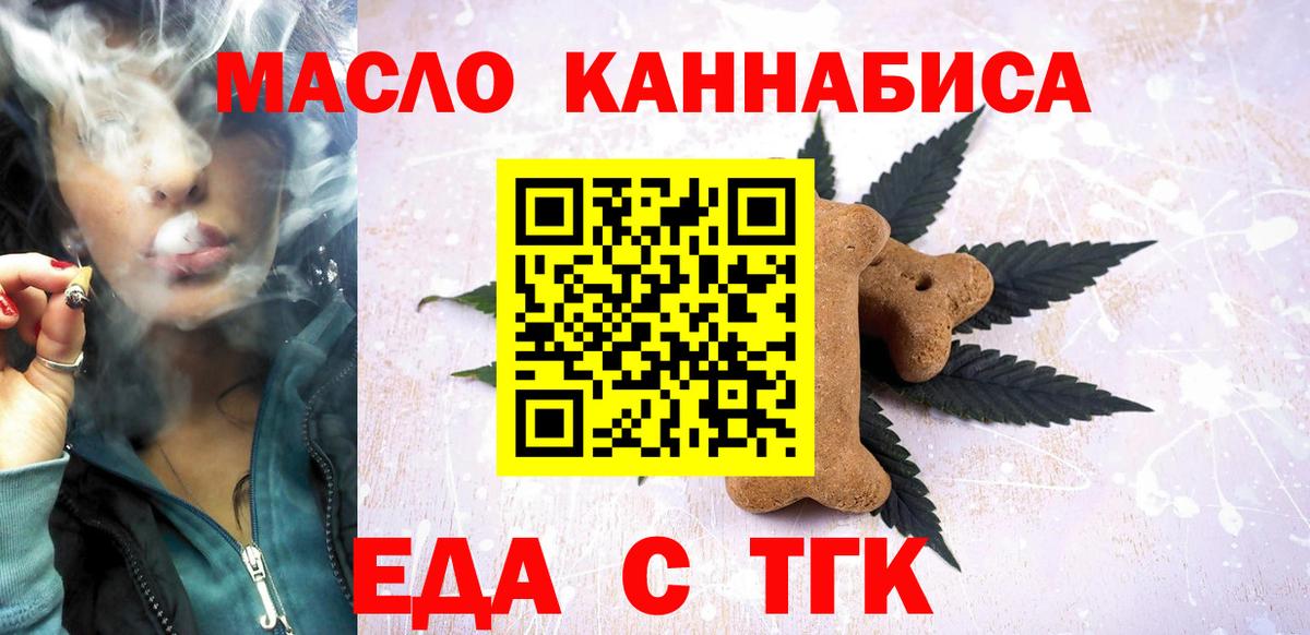 Cannafood конопля  Вход с VPN  Якутск 