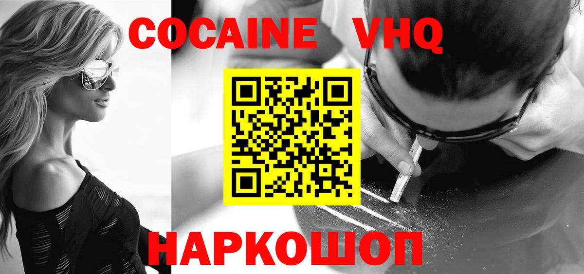 КОКАИН 99% Якутск