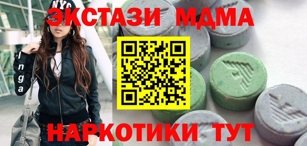 ЭКСТАЗИ таблы  купить закладку  Якутск  Вход с VPN 
