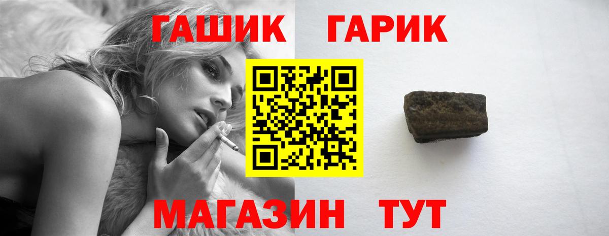 ГАШ хэш Якутск
