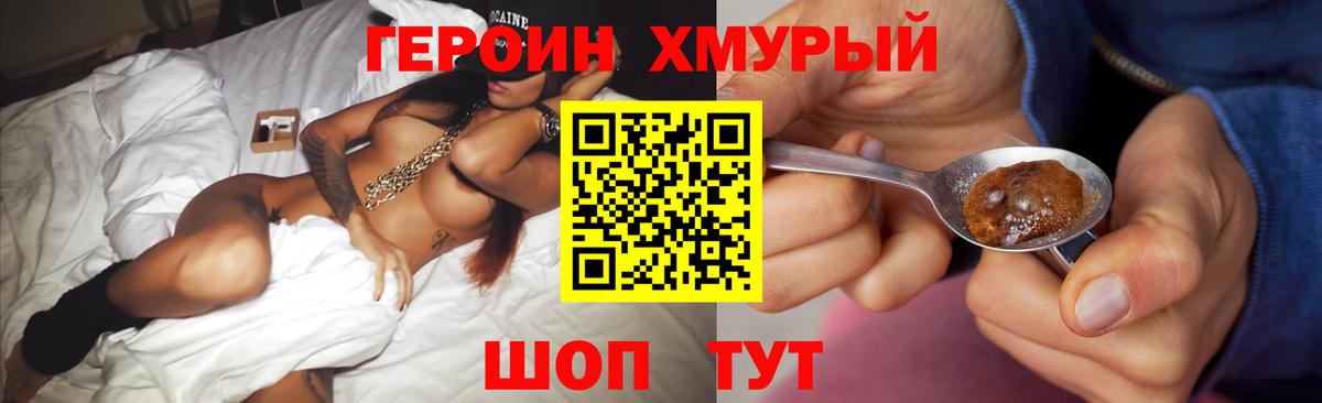 Якутск  ГЕРОИН Афган  Героин  Вход с VPN 