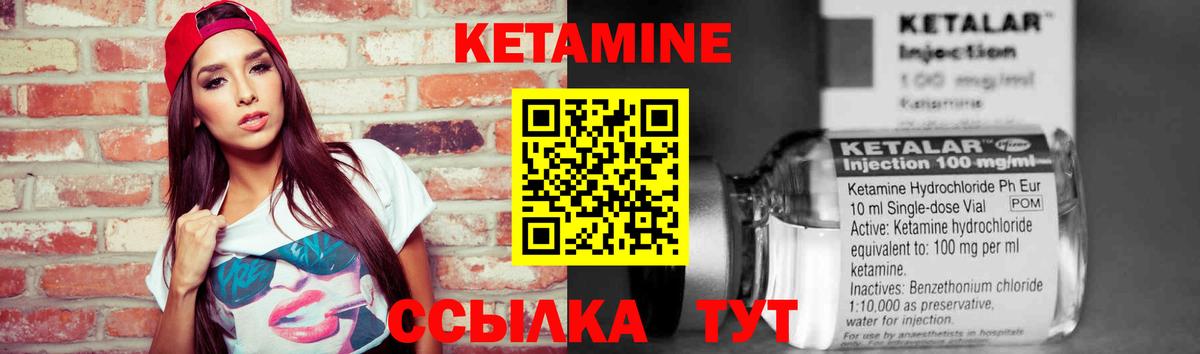 Кетамин VHQ  Кетамин ketamine  Вход с VPN  Якутск 