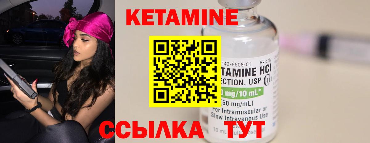Кетамин VHQ Якутск