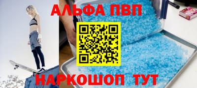 альфа пвп VHQ Краснокаменск