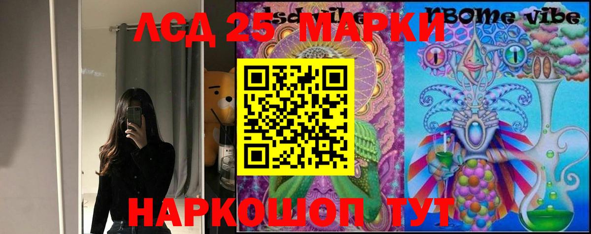 ЛСД экстази ecstasy  Вход с VPN  Якутск  LSD-25 экстази кислота 