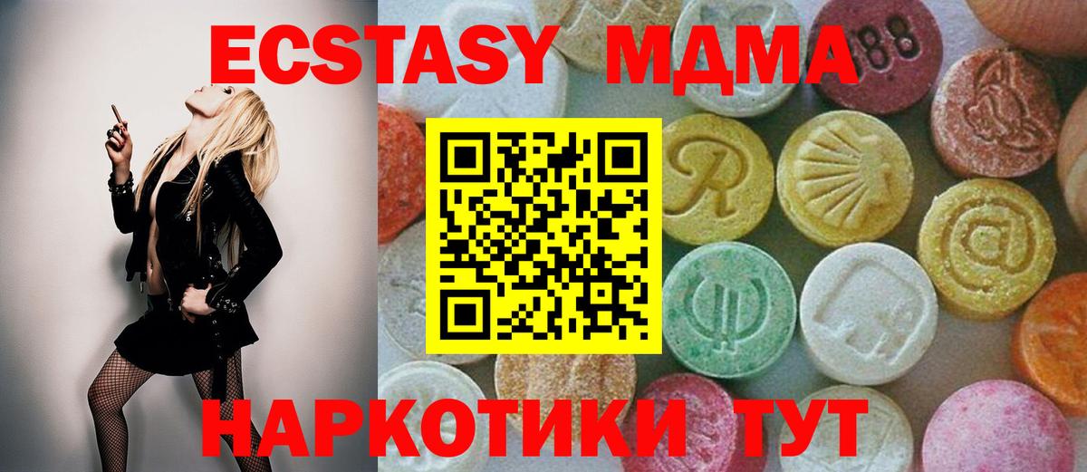 МДМА молли  Вход с VPN  Якутск  МДМА Molly 