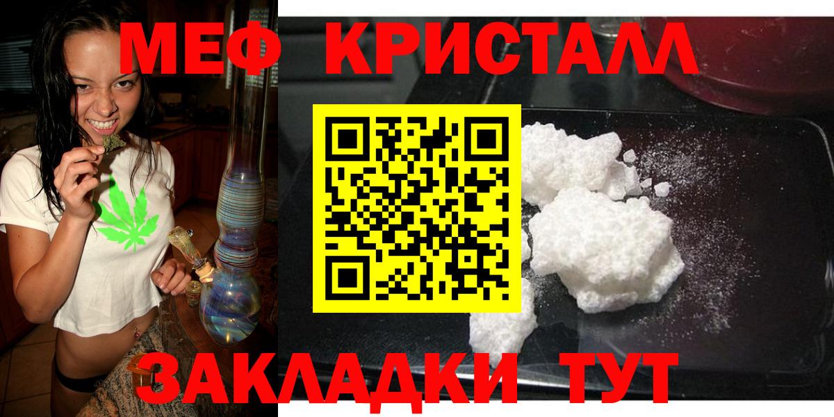 Мефедрон мука Якутск