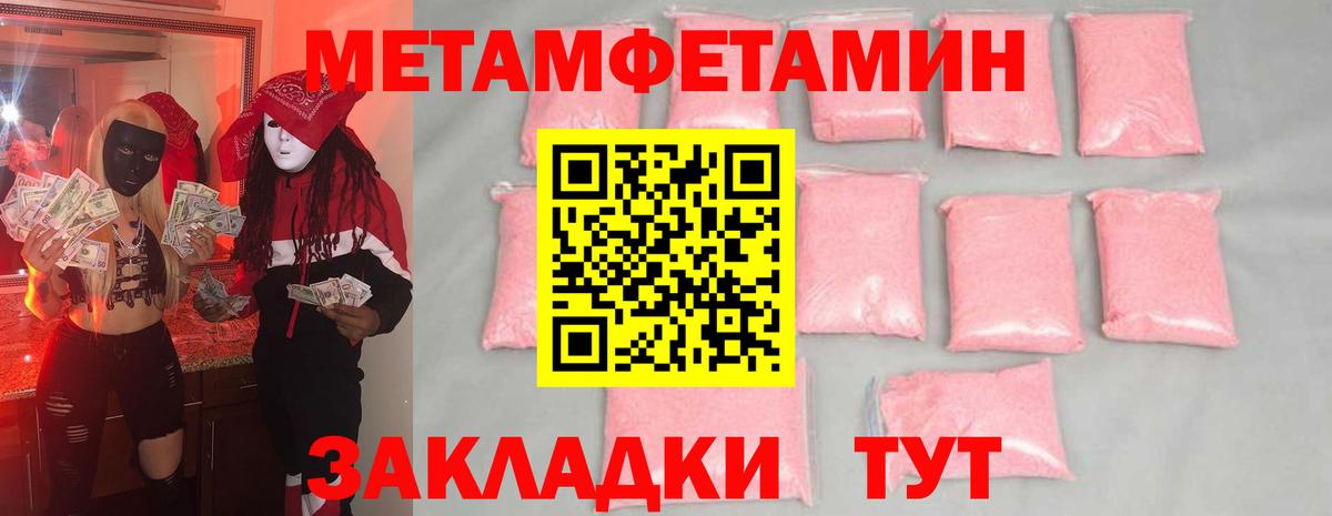 Первитин Декстрометамфетамин 99.9%  Вход с VPN  Якутск 