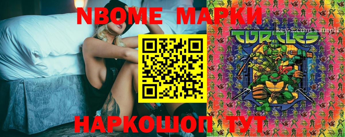 Марки NBOMe 1,5мг  Вход с VPN  Якутск 