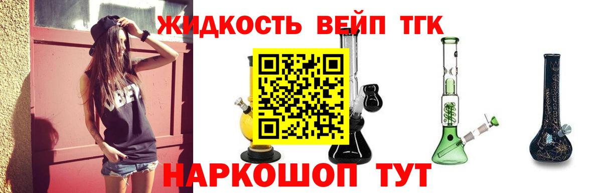 где продают наркотики    ССЫЛКА  Якутск  Дистиллят ТГК жижа  Вход с VPN 