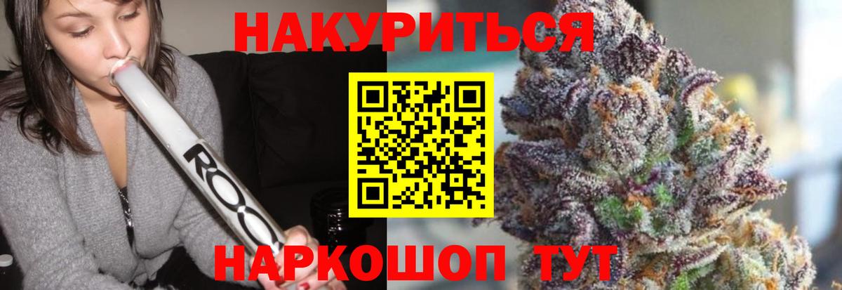 Якутск  Каннабис Ganja  Конопля SATIVA & INDICA  Вход с VPN  МАРИХУАНА MAZAR 